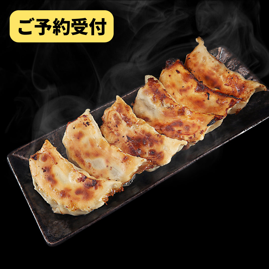 【予約受付分】肉汁ビッグバン餃子 (6個入り)